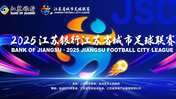 蘇超熱浪來(lái)襲，金凡斯大風(fēng)扇為激情賽事“降溫加燃”！